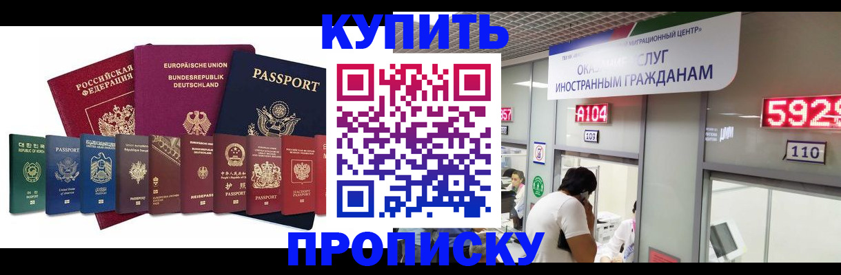 прописка 2025 в Тюмени