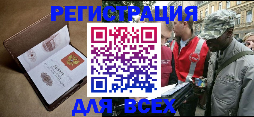 прописка для кредита в Тюмени