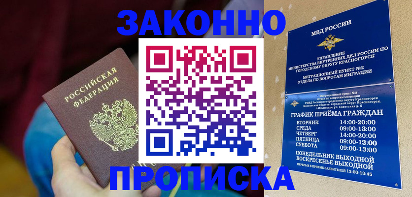 где прописаться в Тюмени