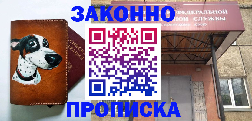временная регистрация надежно в Тюмени