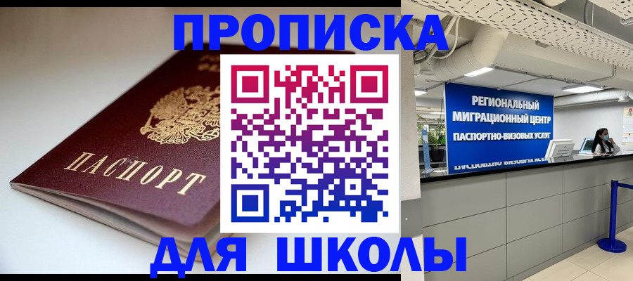 прописка паспорт в Тюмени
