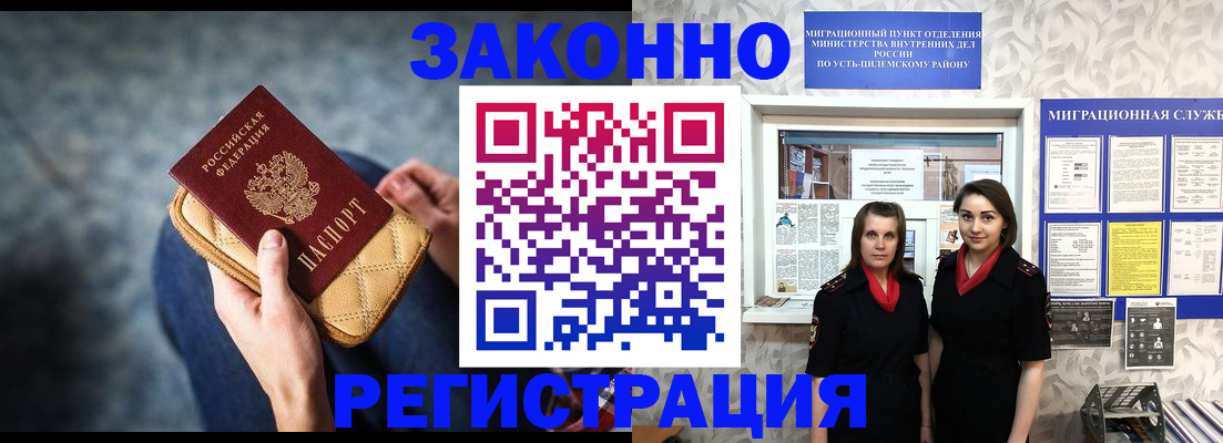 прописка для школы в Тюмени
